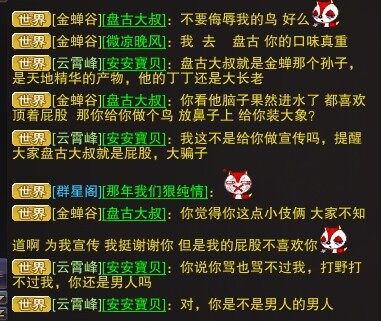 又现无节操的对骂 挂机小伙伴都受不了了