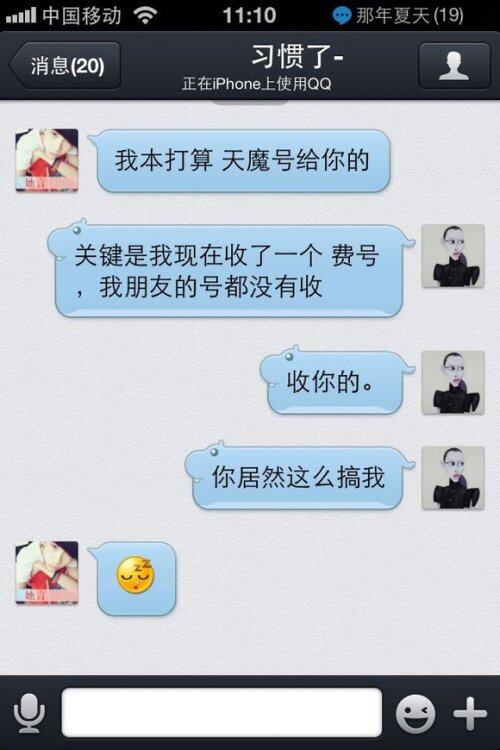 聊天记录