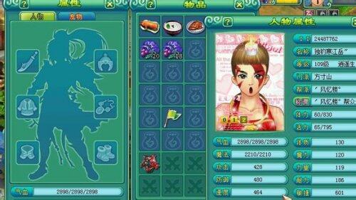 游戏信息