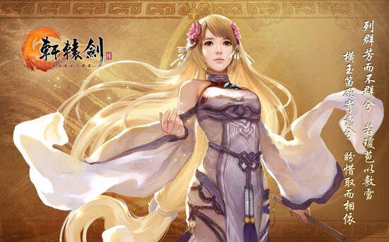 《轩辕剑6》主角职业技能猜测簪-17173轩辕剑6专区
