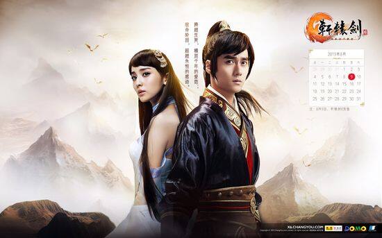 《轩辕剑6》豪华版设定集谍照流出 值得期待 -17173《轩辕剑6》专区