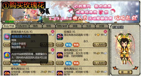 图5：送花流程.jpg