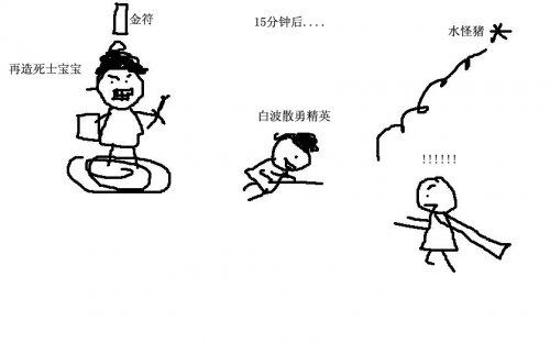 桃园将星录抓宠技巧 让你致富