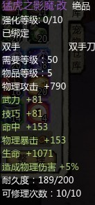 桃园装备精练技巧总结