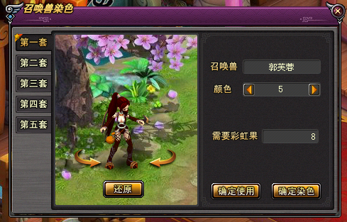 女飞贼5.png