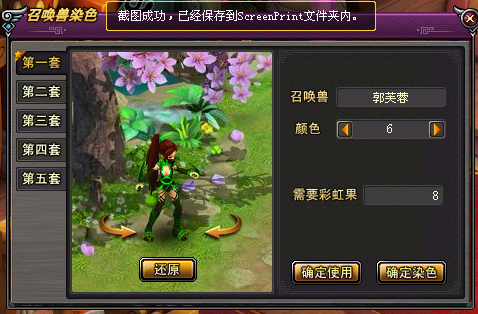 女飞贼6.png