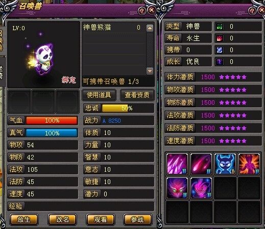 熊猫法.jpg
