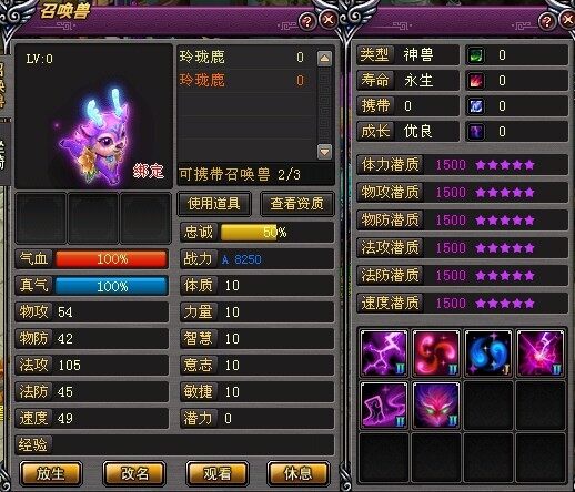 玲珑鹿法.jpg