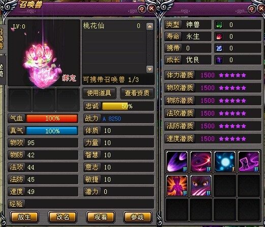 桃花仙物.jpg