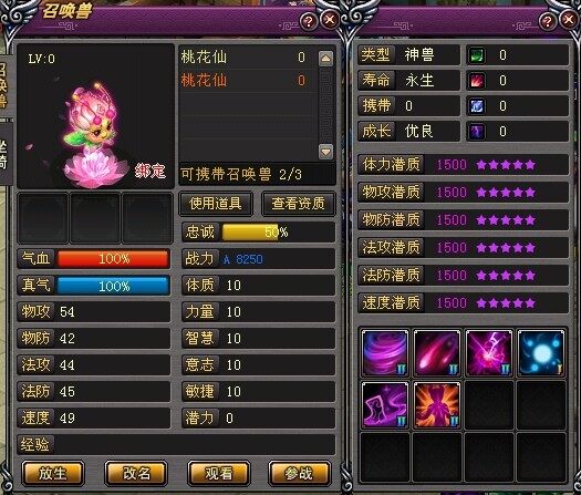 桃花仙法.jpg