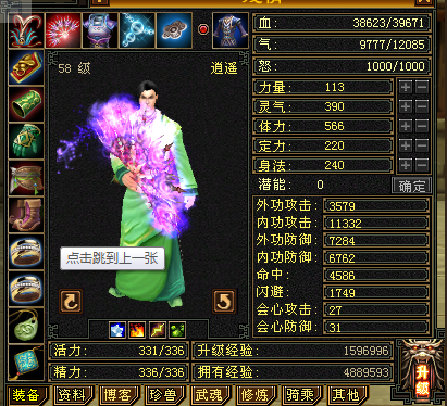 QQ截图20130428222427.png