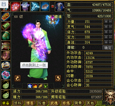 QQ截图20130428222434.png