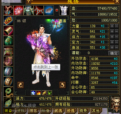 QQ截图20130428222513.png