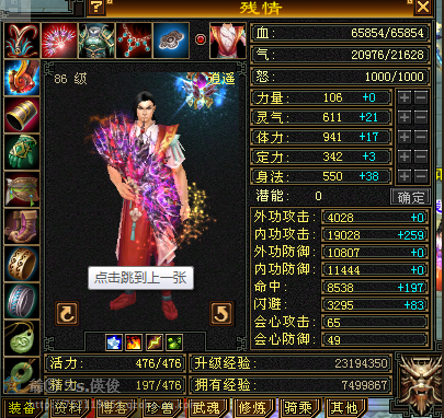 QQ截图20130428222521.png