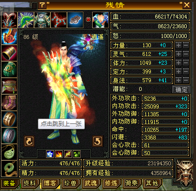 QQ截图20130428222528.png