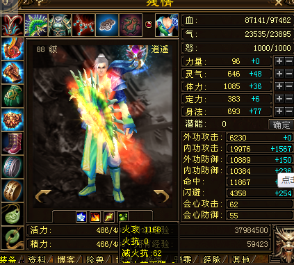 QQ截图20130428222537.png
