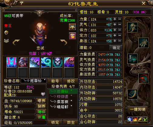 血迹