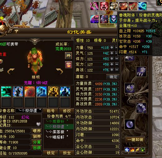 武魂