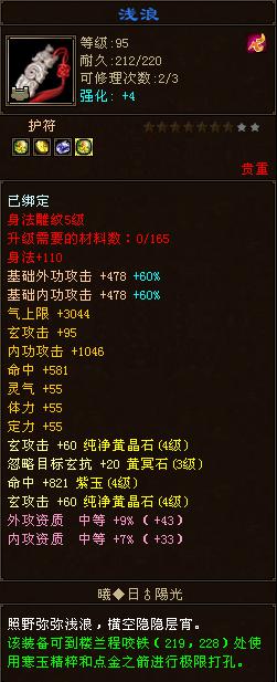 护符上.jpg