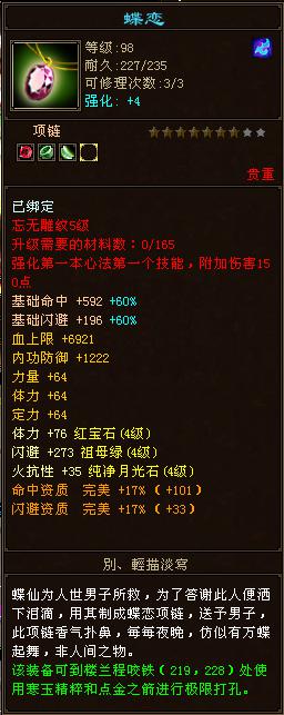 项链