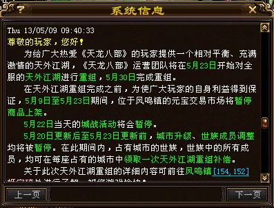 QQ截图20130509095344.jpg