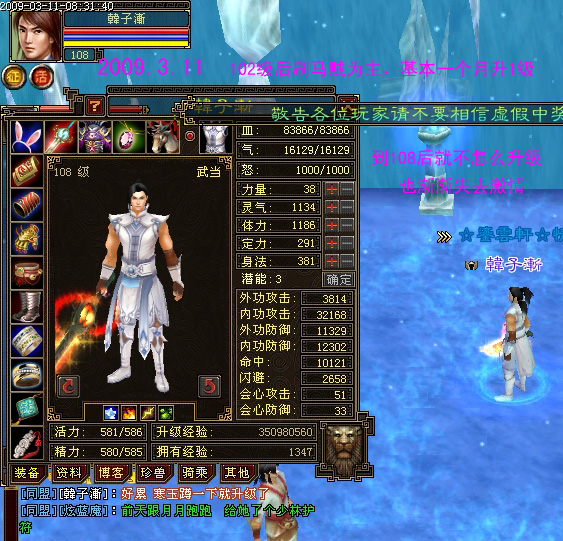 2009.3.11.jpg