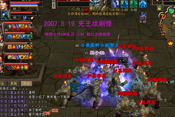 2007.8.19.jpg