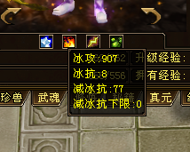 冰攻击.png