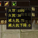 火攻击.png