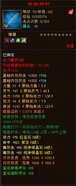 暗器