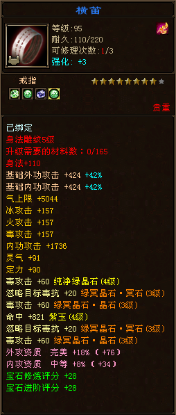 装备展示系列之戒指二.png