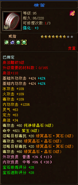 装备展示系列之戒指一.png