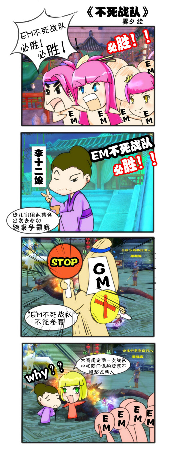 不死战队2.jpg