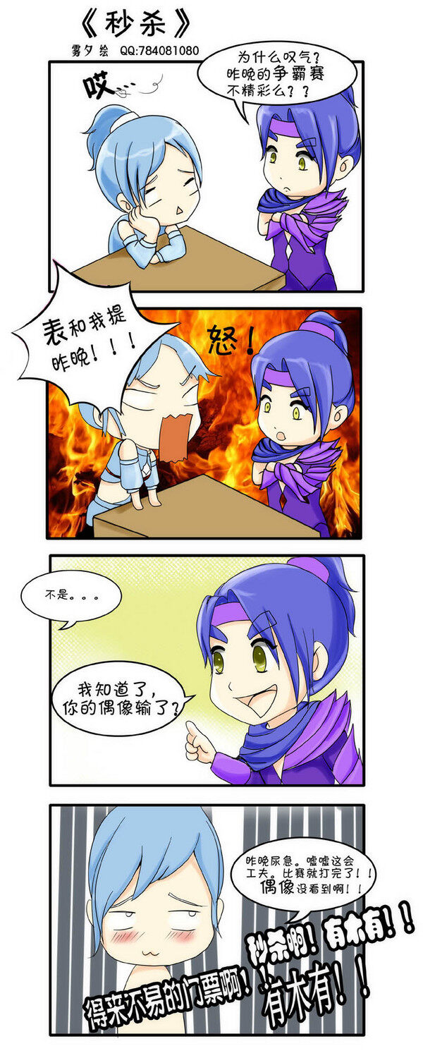 秒胜四格8q.jpg