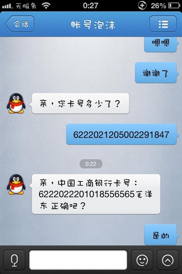 嗷嗷嗷.jpg