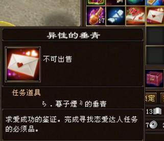 龙门客栈更新：七夕节求爱情书 大胆表白_天龙八部3杂谈_游久网天龙八部专区TL.UUU9.COM