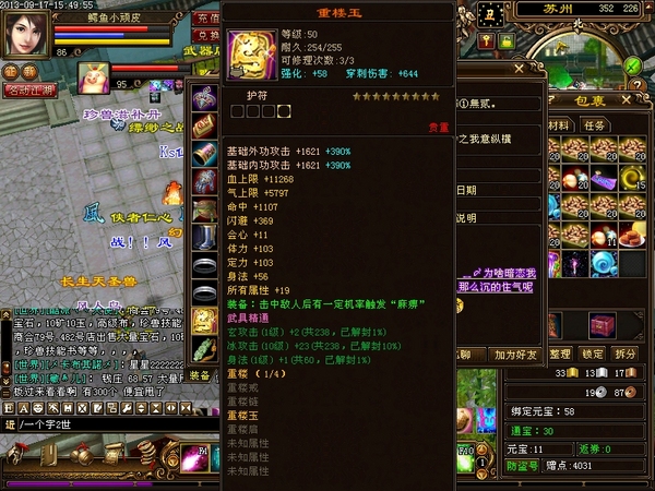 重楼.JPG