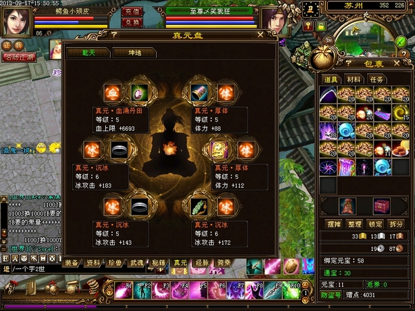 真元.JPG