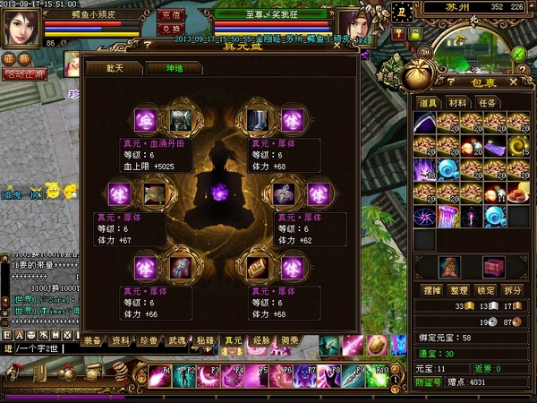 真元2.JPG