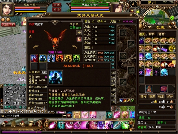 4级技能.JPG
