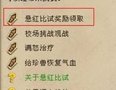 新天龙八部校场新玩法：小伙伴们好欢乐_天龙八部3杂谈_游久网天龙八部专区TL.UUU9.COM