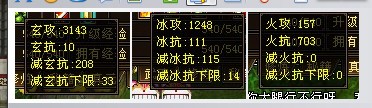 20个抗，牺牲了点属性，所以选择双修，万宝火炕套