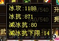 万宝冰抗套