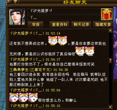 QQ截图20131109020954.png