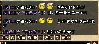 花依香：我是你的什么？