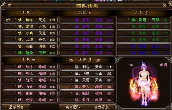 情家族一部分成员