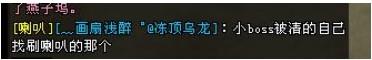 天龙八部玩家爆料：卿本佳人 奈何做贼_新天龙八部杂谈_游久网新天龙八部专区TL.UUU9.COM