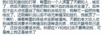 得理不饶人武夷山天朝联盟现翻版菜干哥