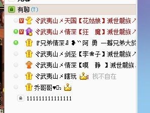 得理不饶人武夷山天朝联盟现翻版菜干哥