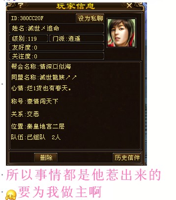 得理不饶人武夷山天朝联盟现翻版菜干哥